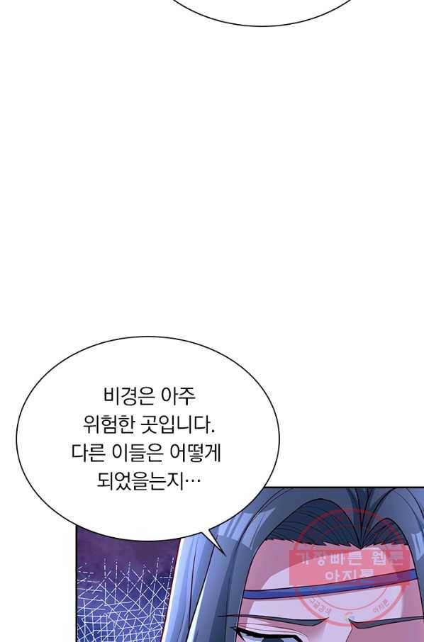 영검존 581화 26