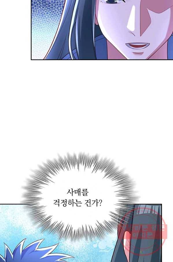 영검존 581화 27