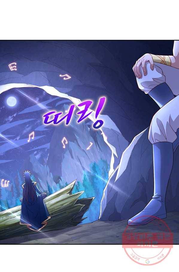 영검존 581화 29