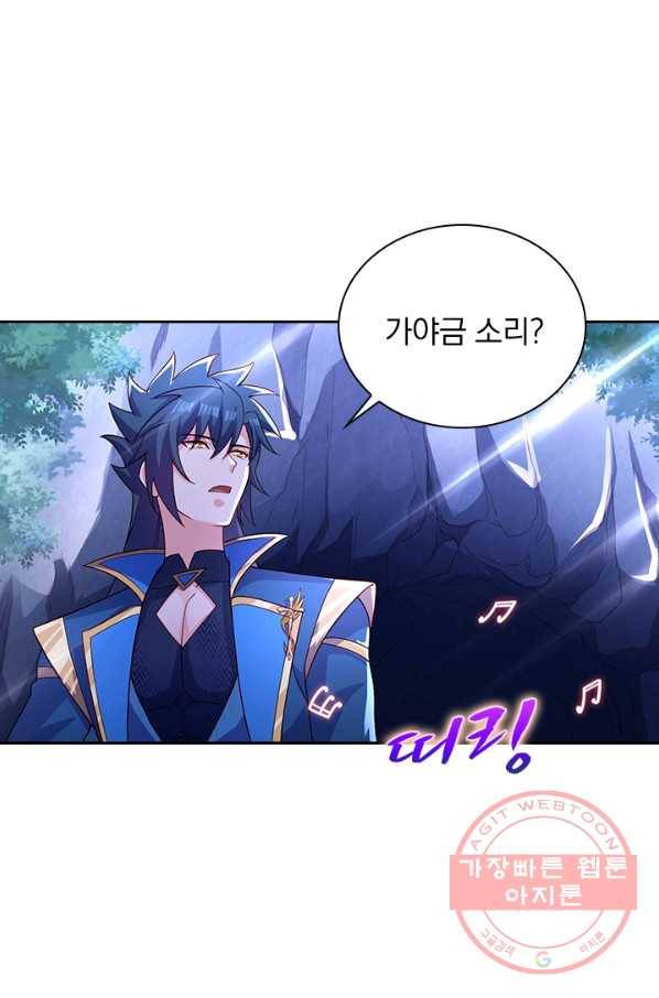 영검존 581화 30