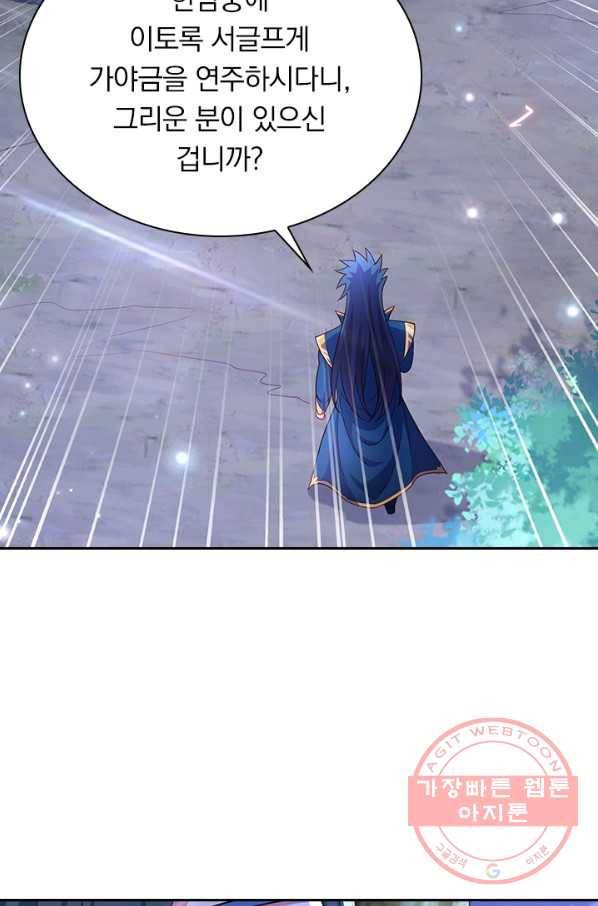 영검존 581화 32