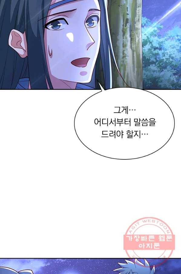 영검존 581화 33