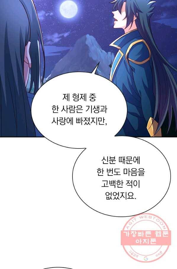 영검존 581화 34