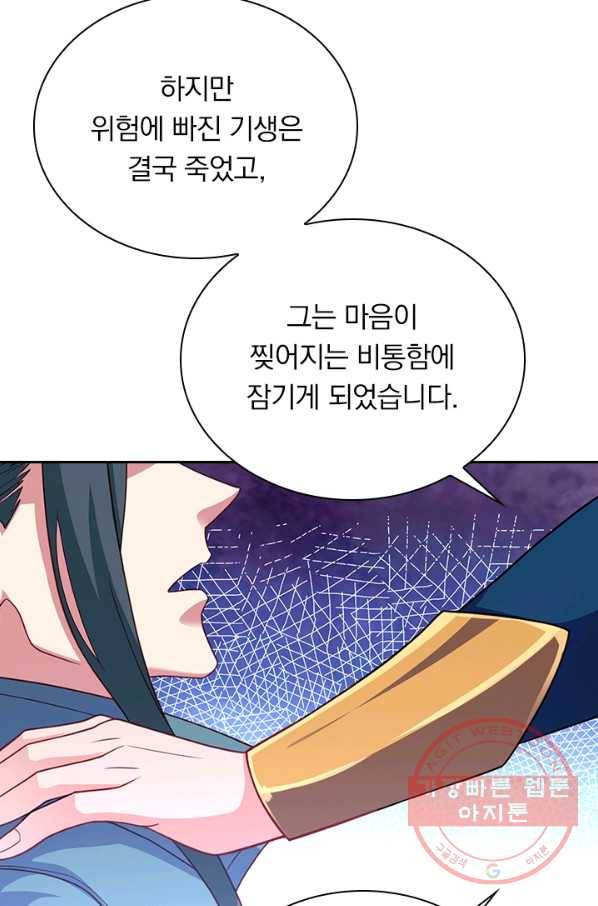 영검존 581화 35