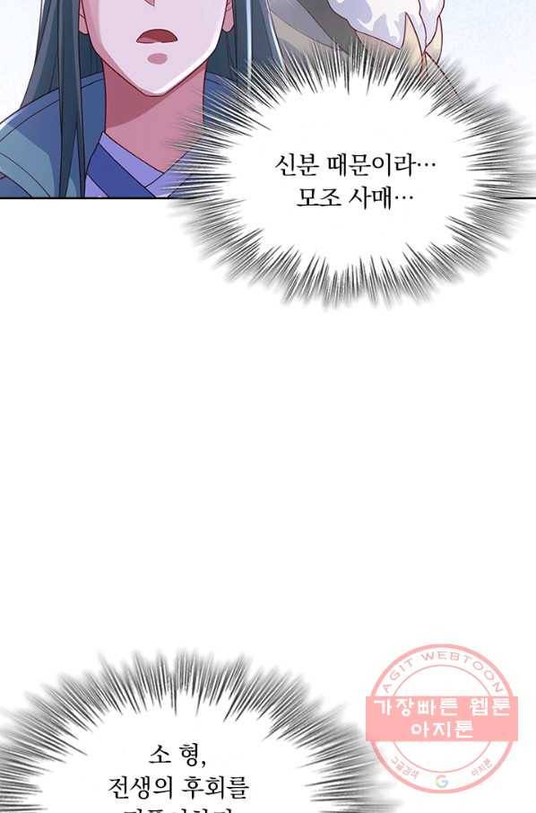 영검존 581화 37