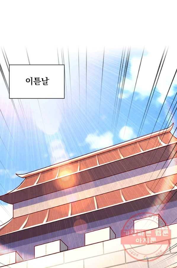 영검존 581화 39
