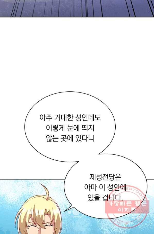 영검존 581화 41