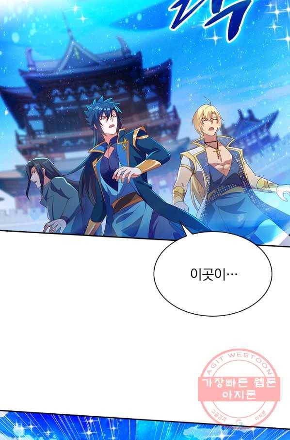 영검존 581화 44
