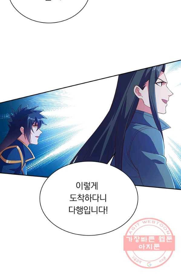 영검존 581화 46
