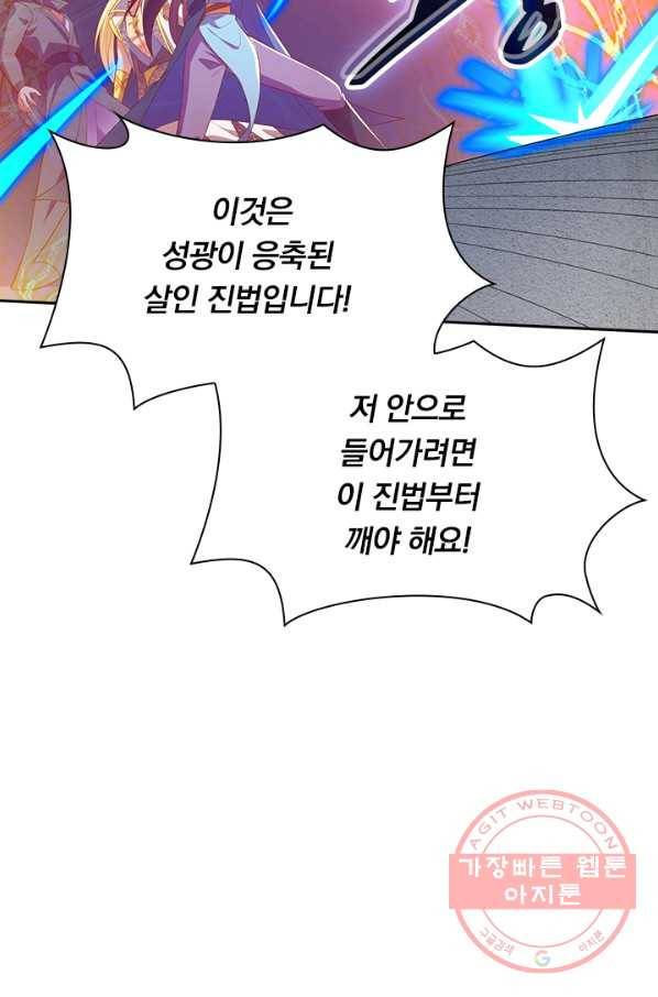 영검존 581화 49