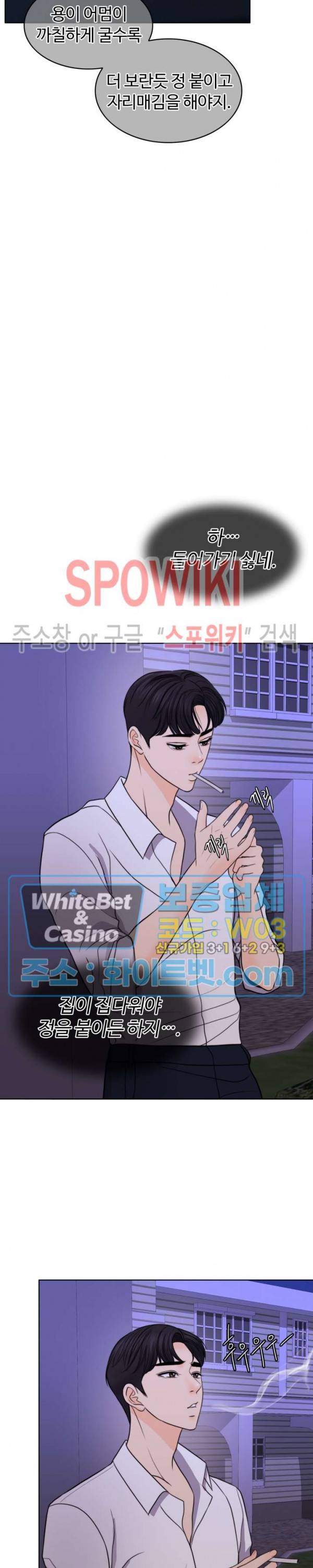 천일의 아내 시즌2 번외편 2