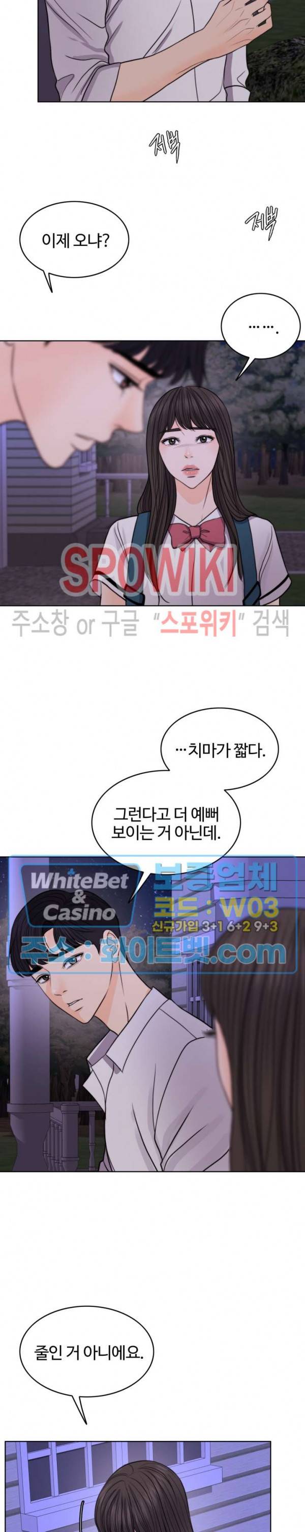 천일의 아내 시즌2 번외편 3