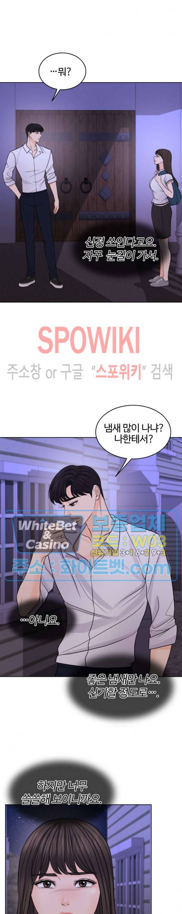 천일의 아내 시즌2 번외편 6