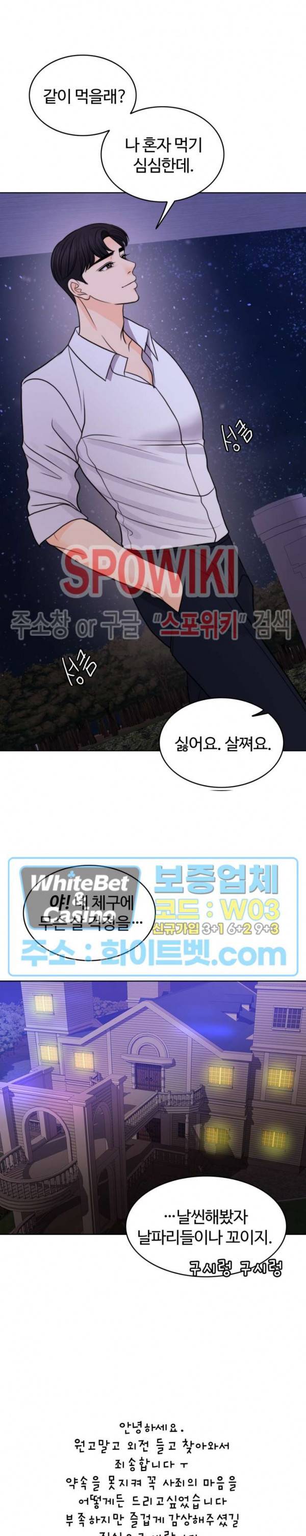 천일의 아내 시즌2 번외편 8