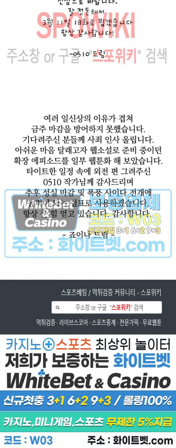 천일의 아내 시즌2 번외편 9
