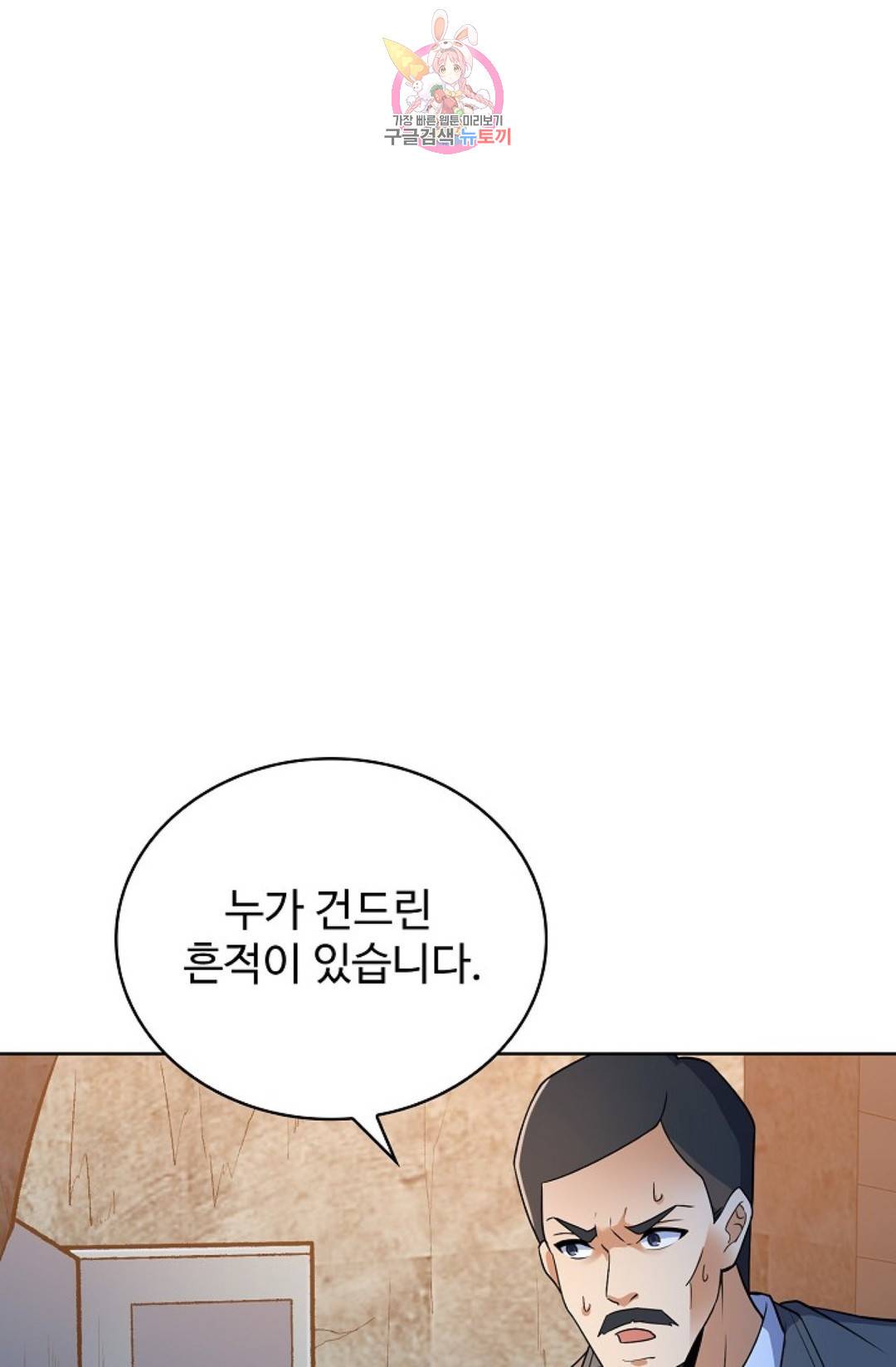 전직 법사 656화 1
