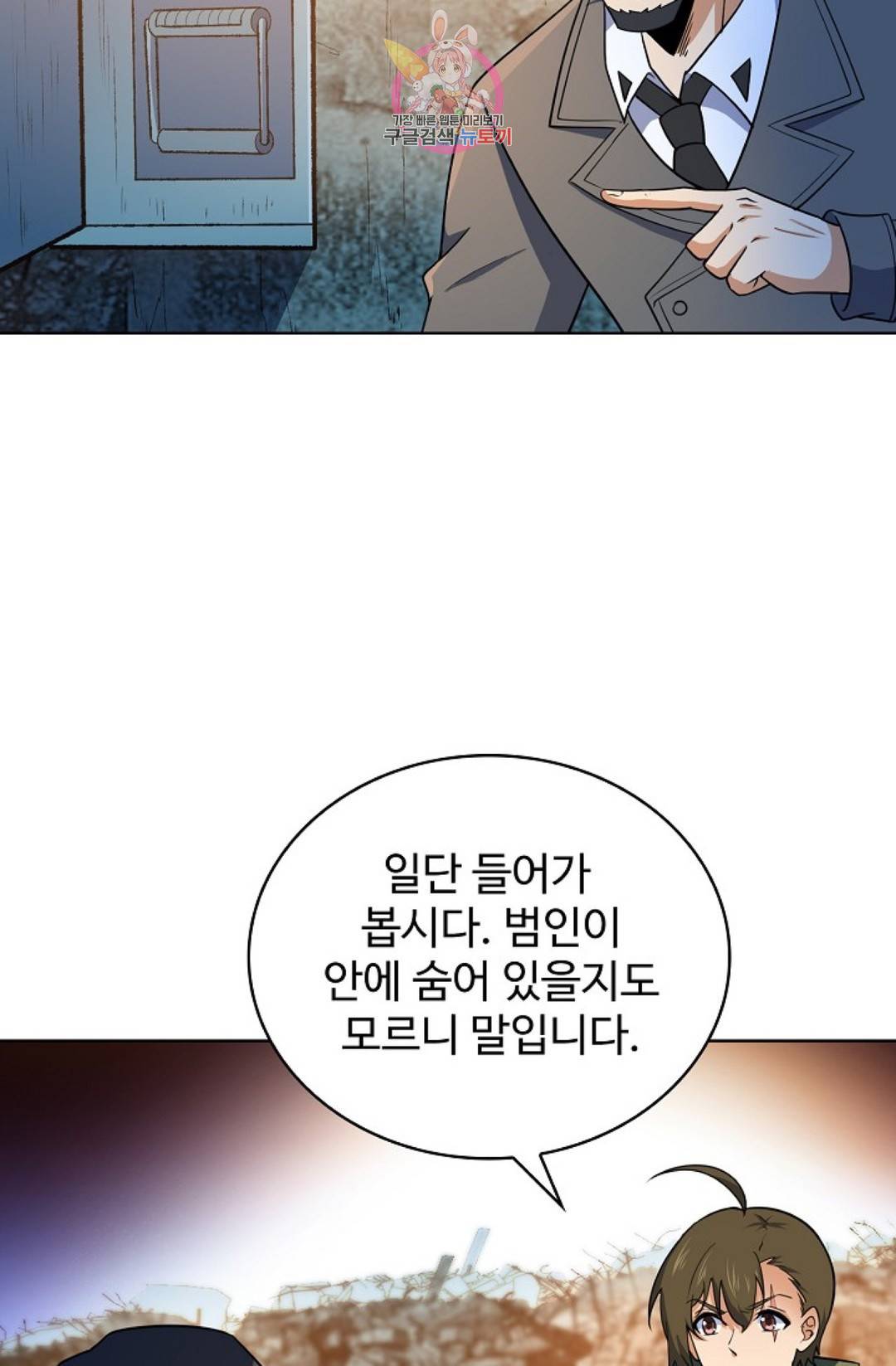 전직 법사 656화 2