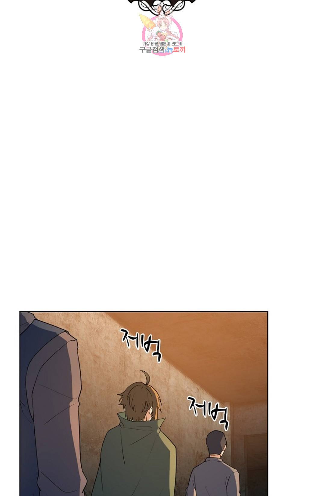 전직 법사 656화 8