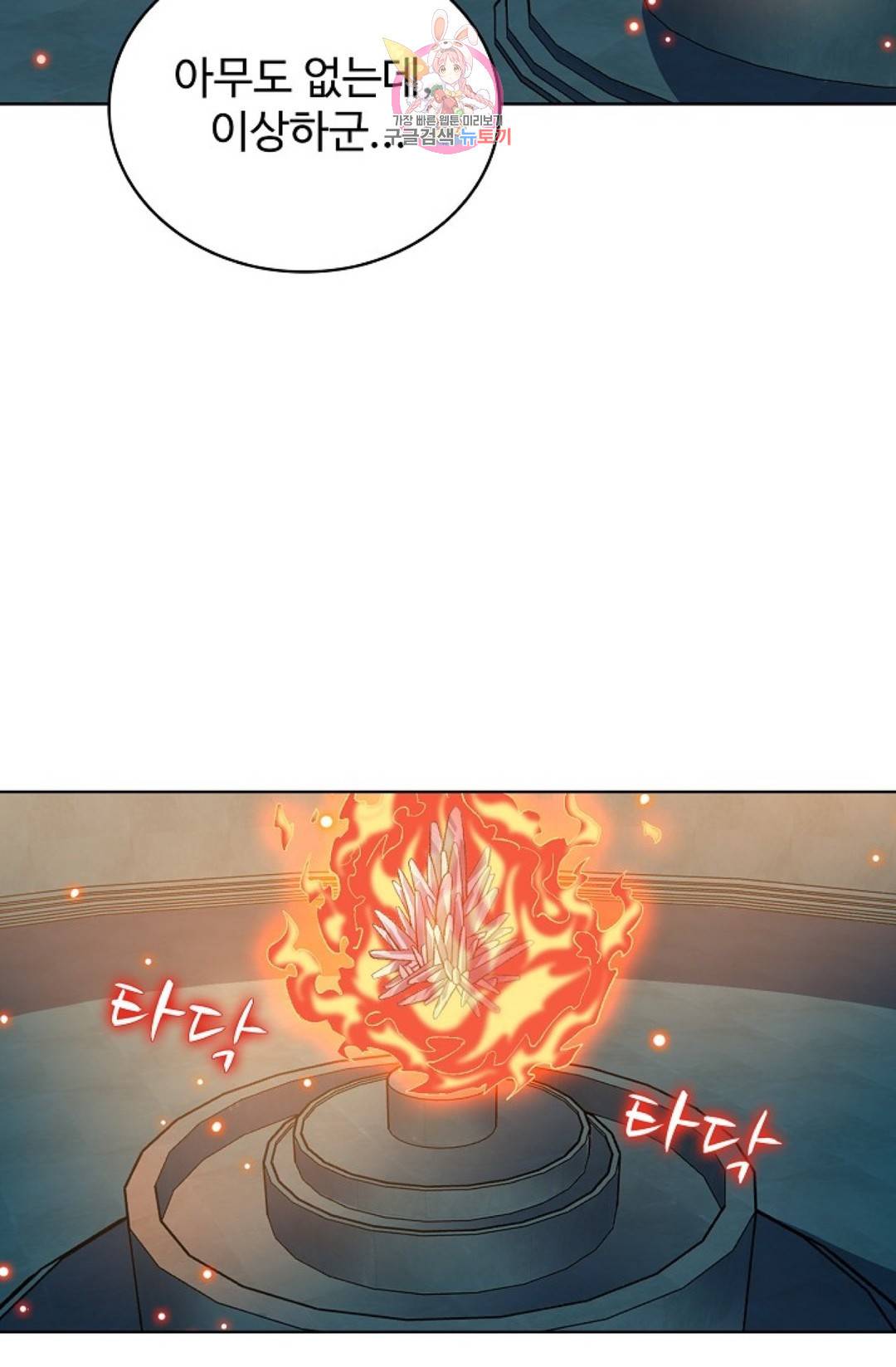 전직 법사 656화 10