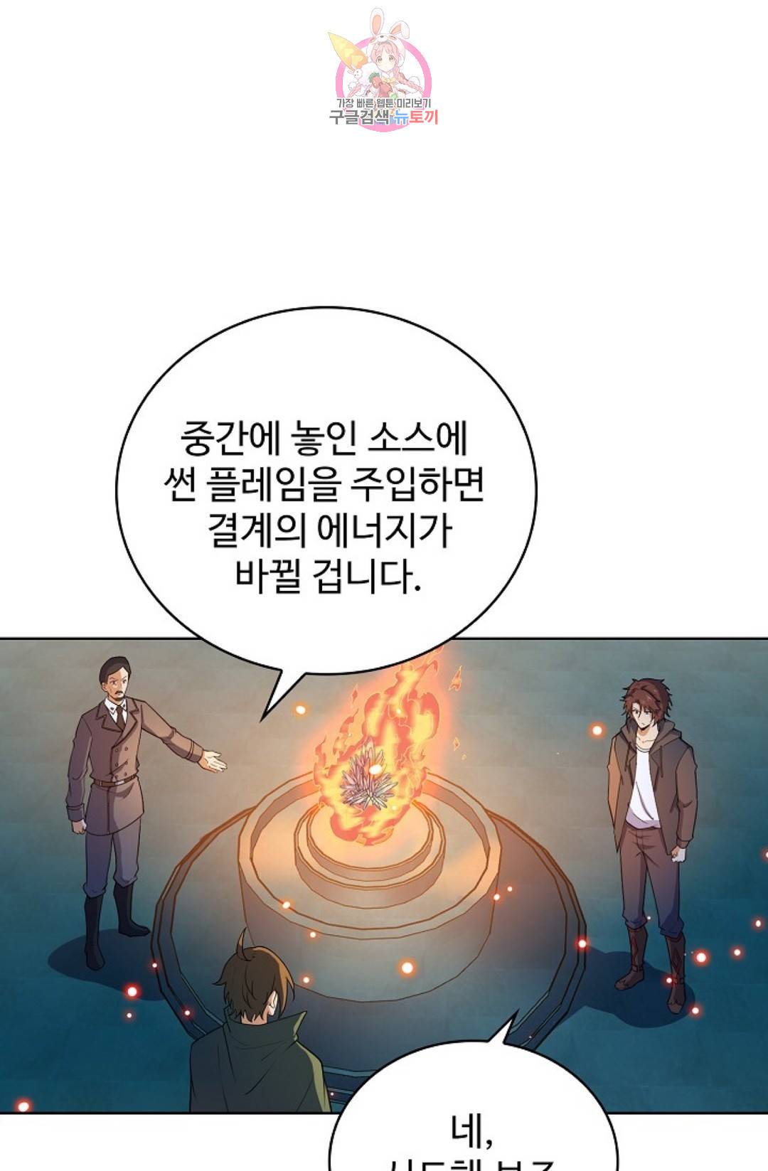 전직 법사 656화 11