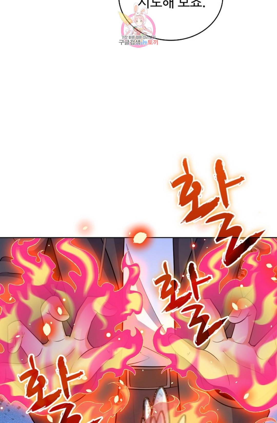 전직 법사 656화 12