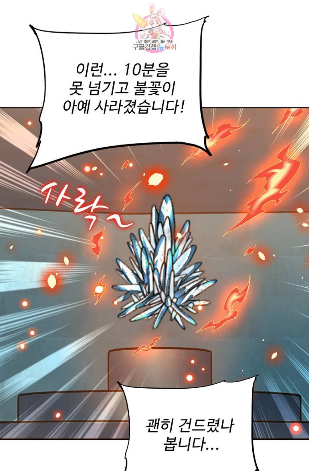 전직 법사 656화 16