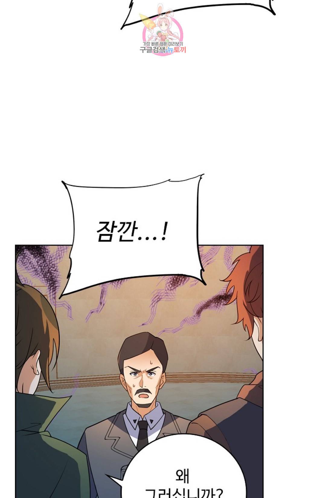 전직 법사 656화 17