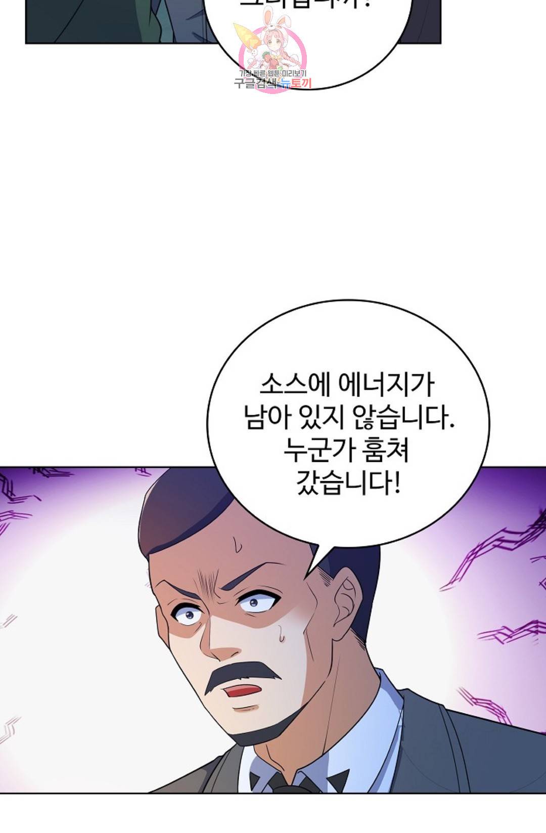 전직 법사 656화 18