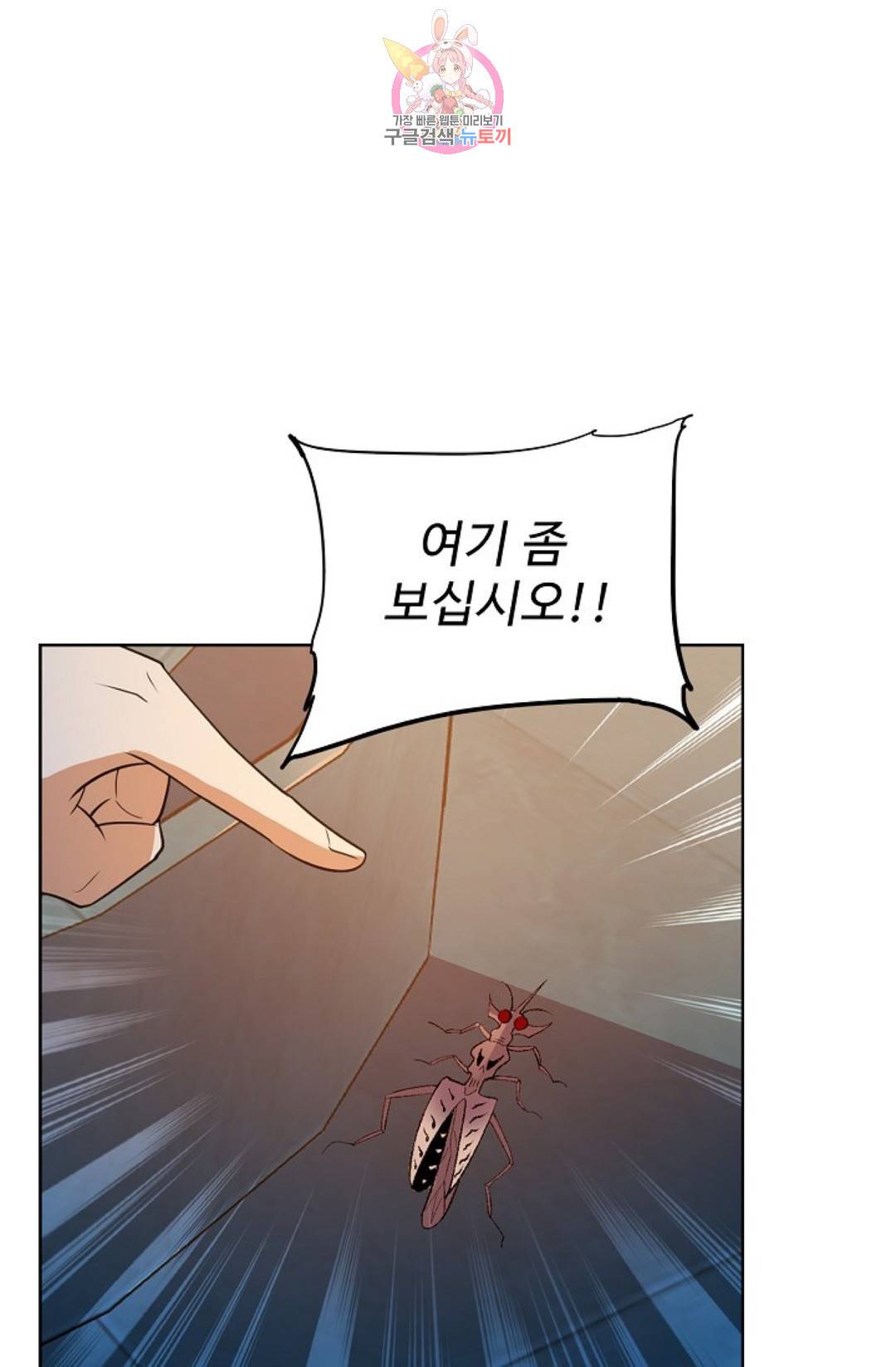 전직 법사 656화 19