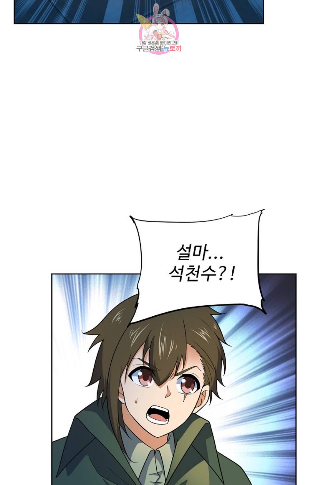 전직 법사 656화 20