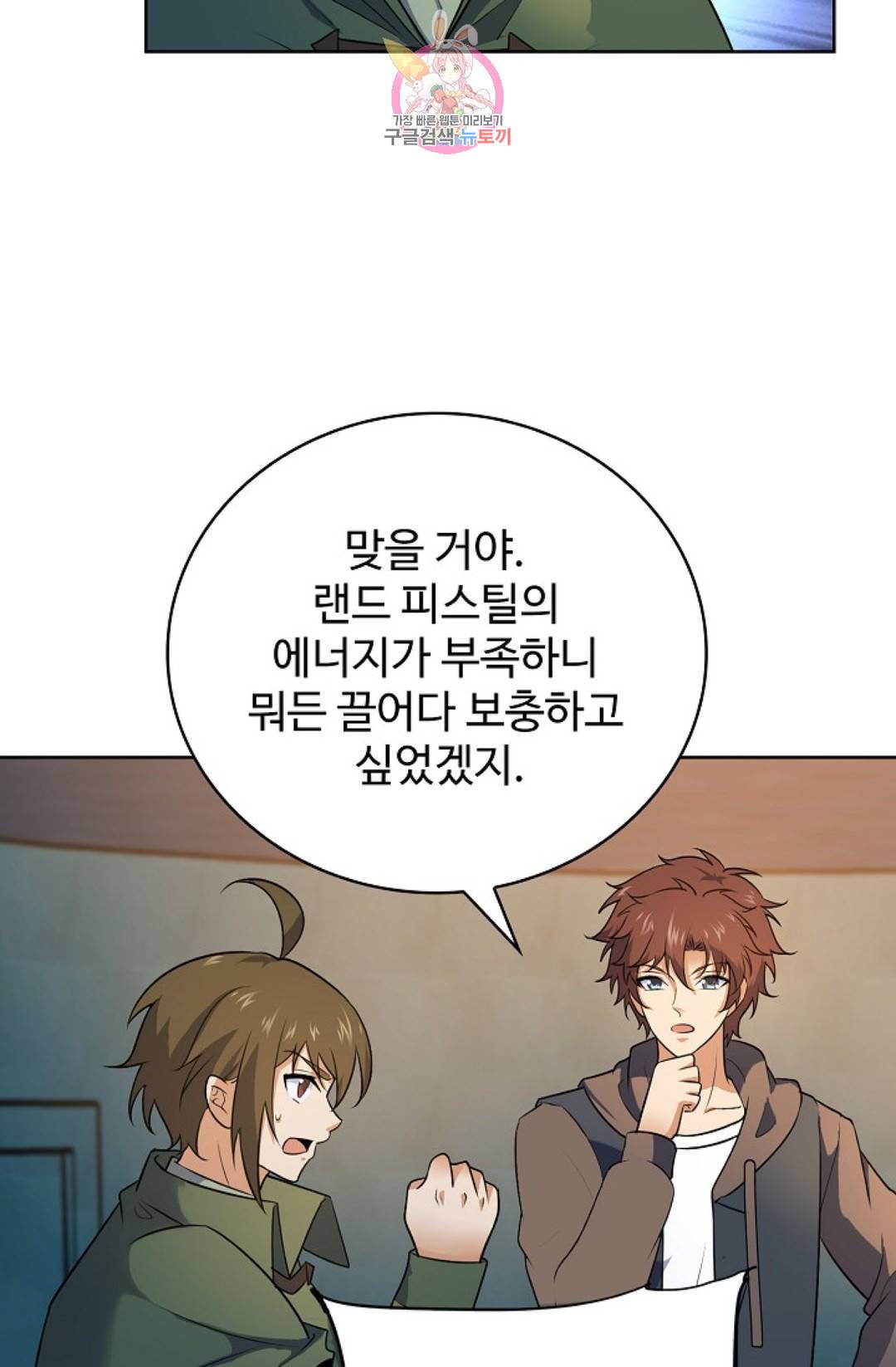 전직 법사 656화 21