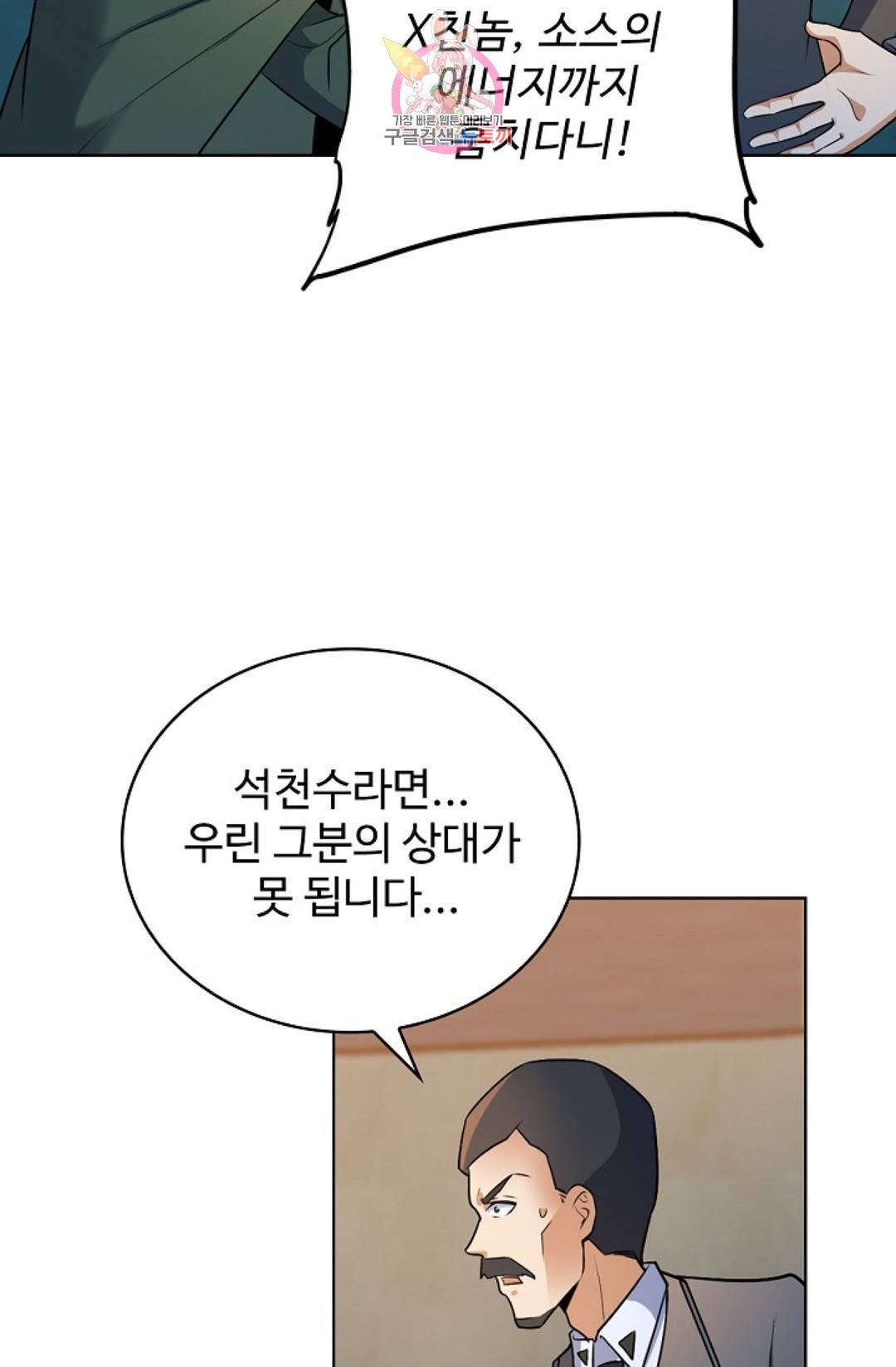 전직 법사 656화 22