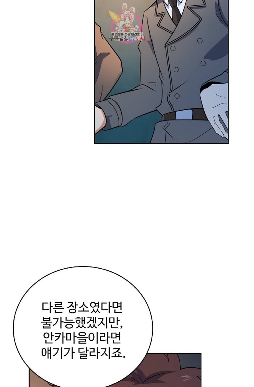 전직 법사 656화 23