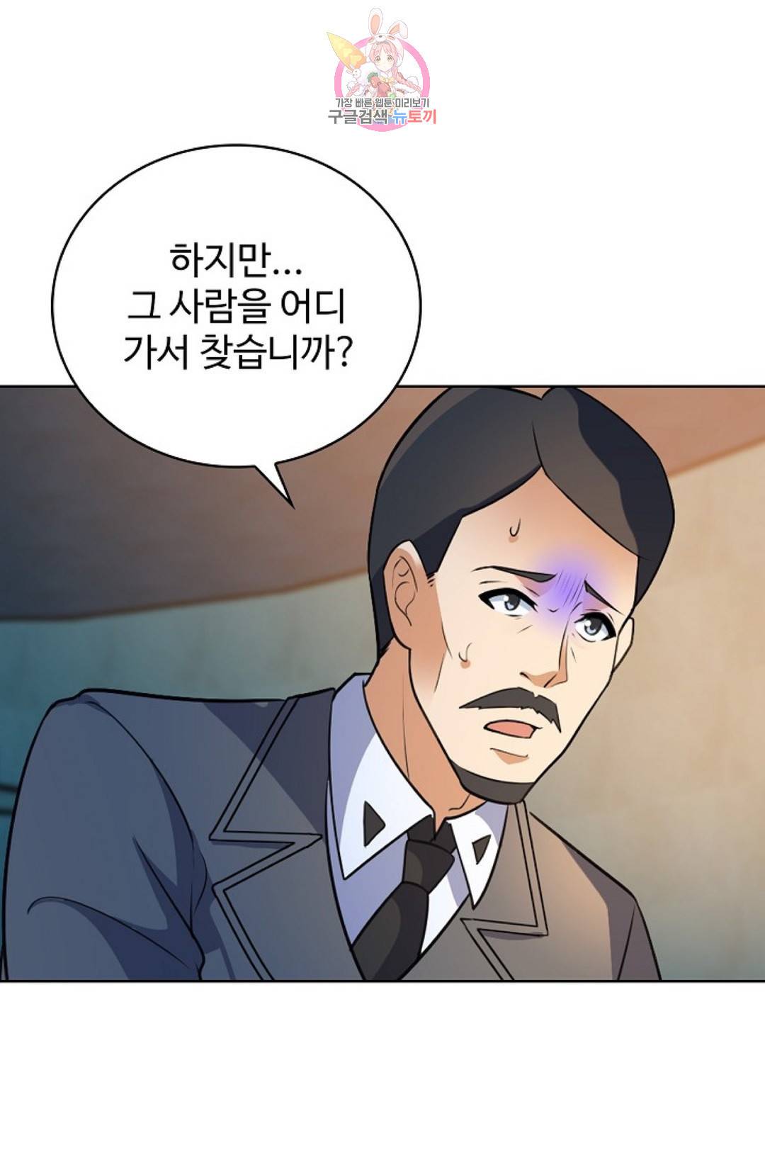 전직 법사 656화 25