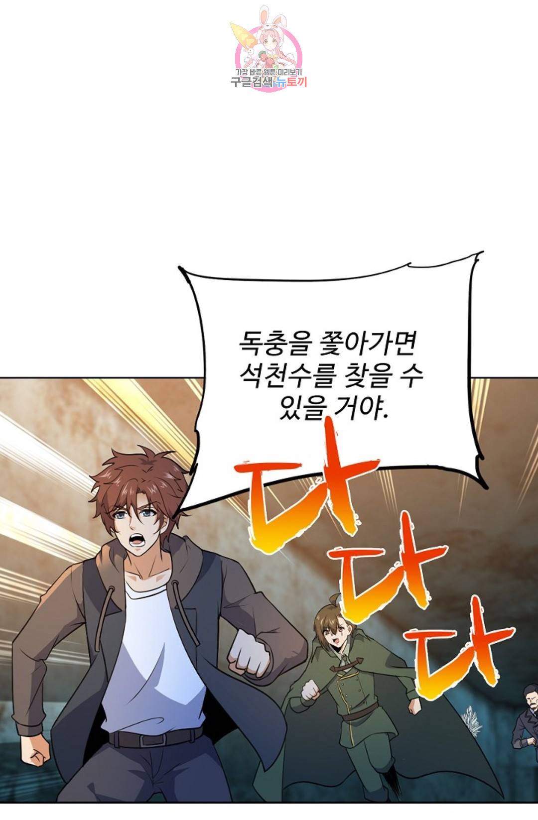 전직 법사 656화 28
