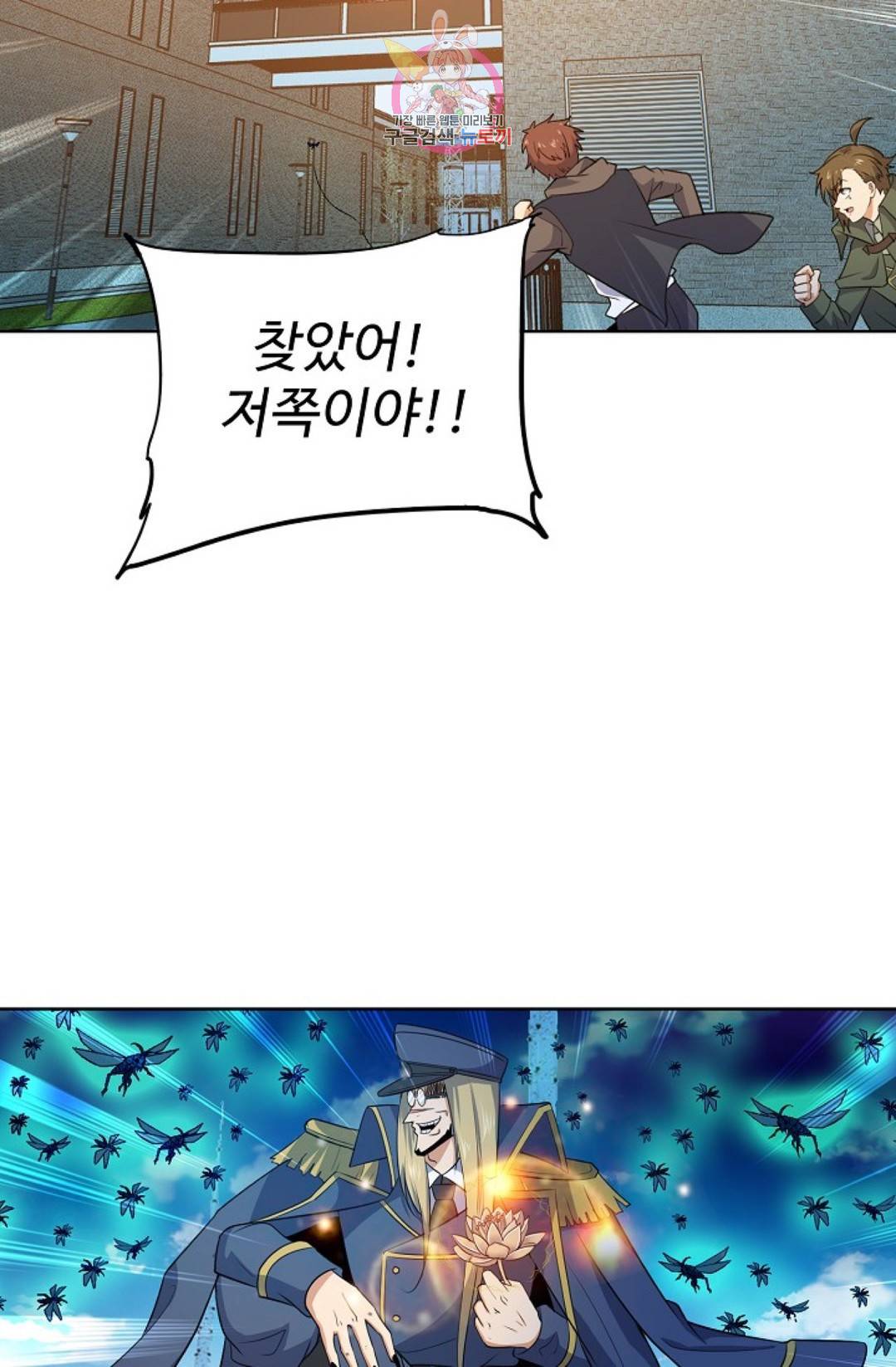 전직 법사 656화 31