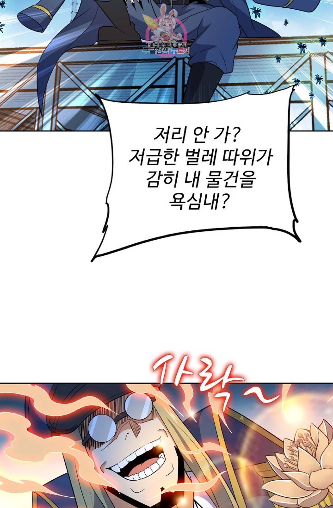 전직 법사 656화 32
