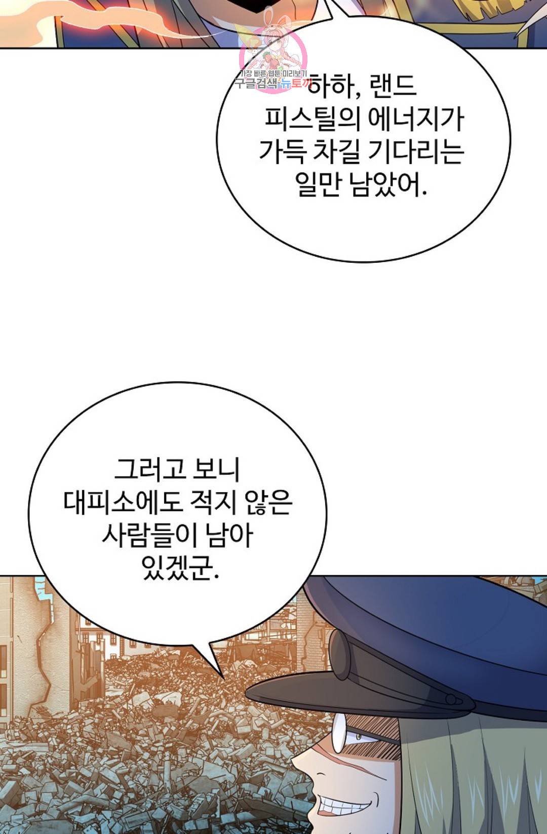 전직 법사 656화 33
