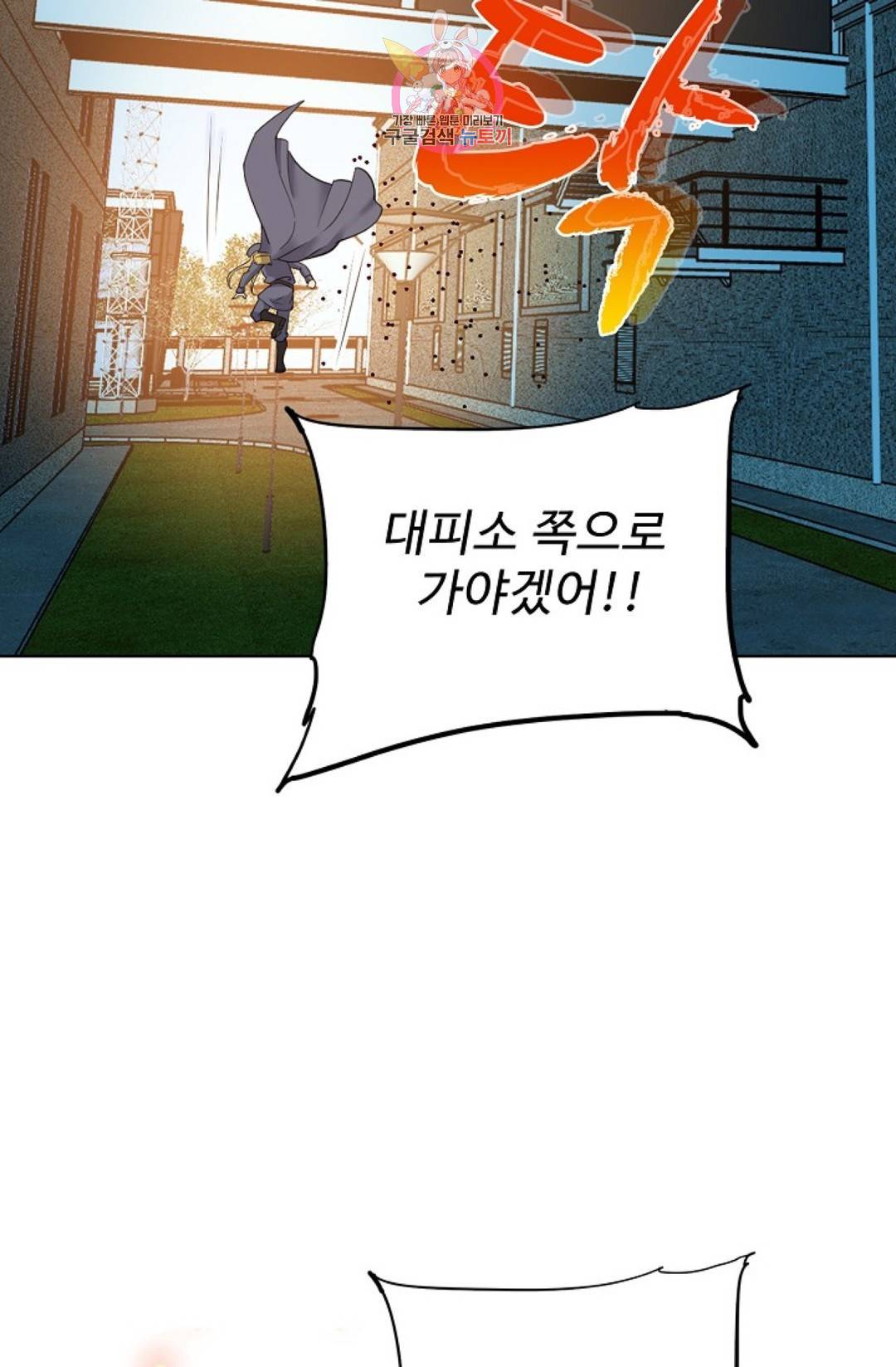 전직 법사 656화 36