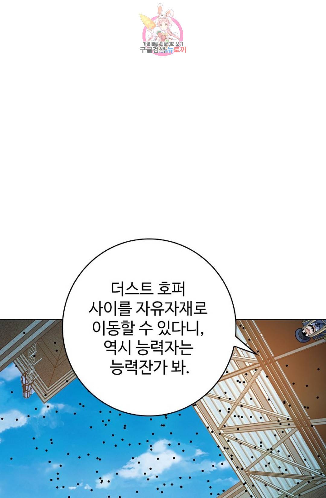 전직 법사 656화 39