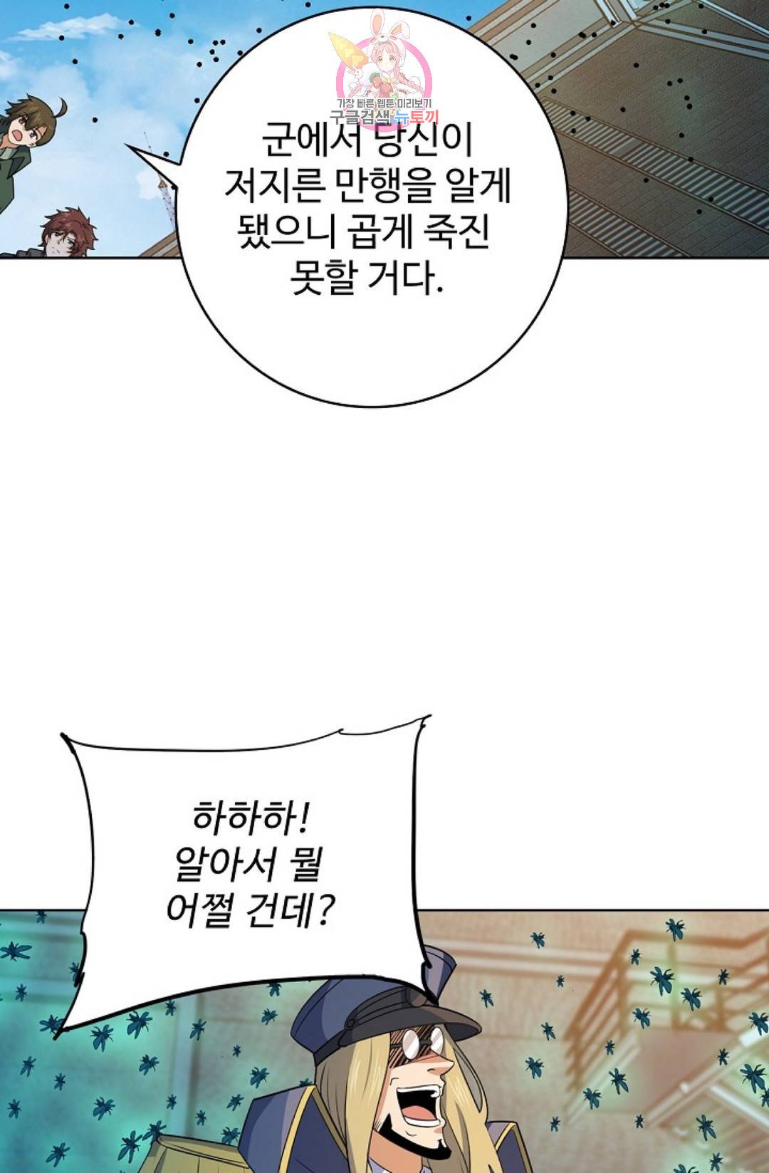 전직 법사 656화 40