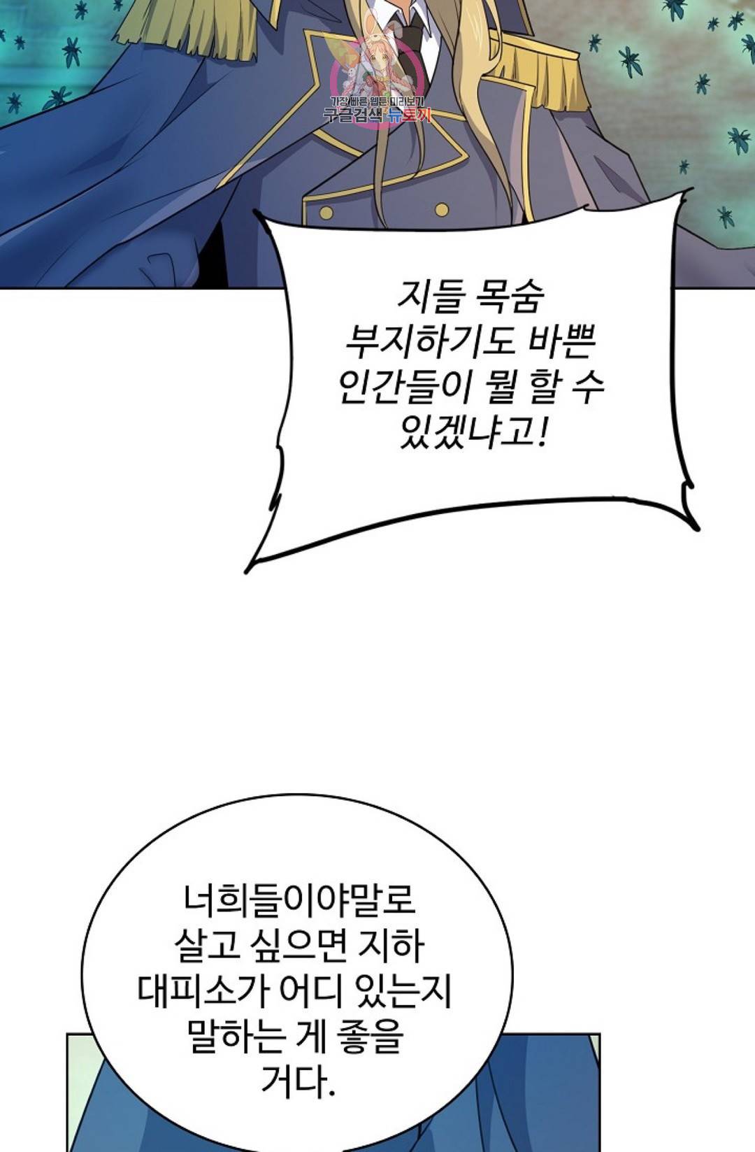 전직 법사 656화 41
