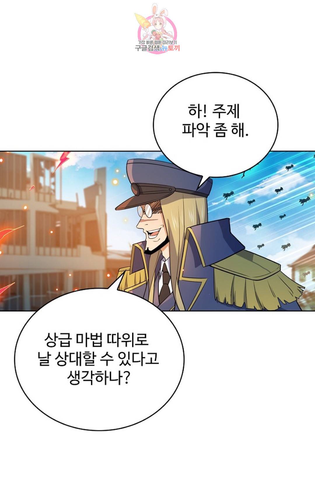 전직 법사 656화 44