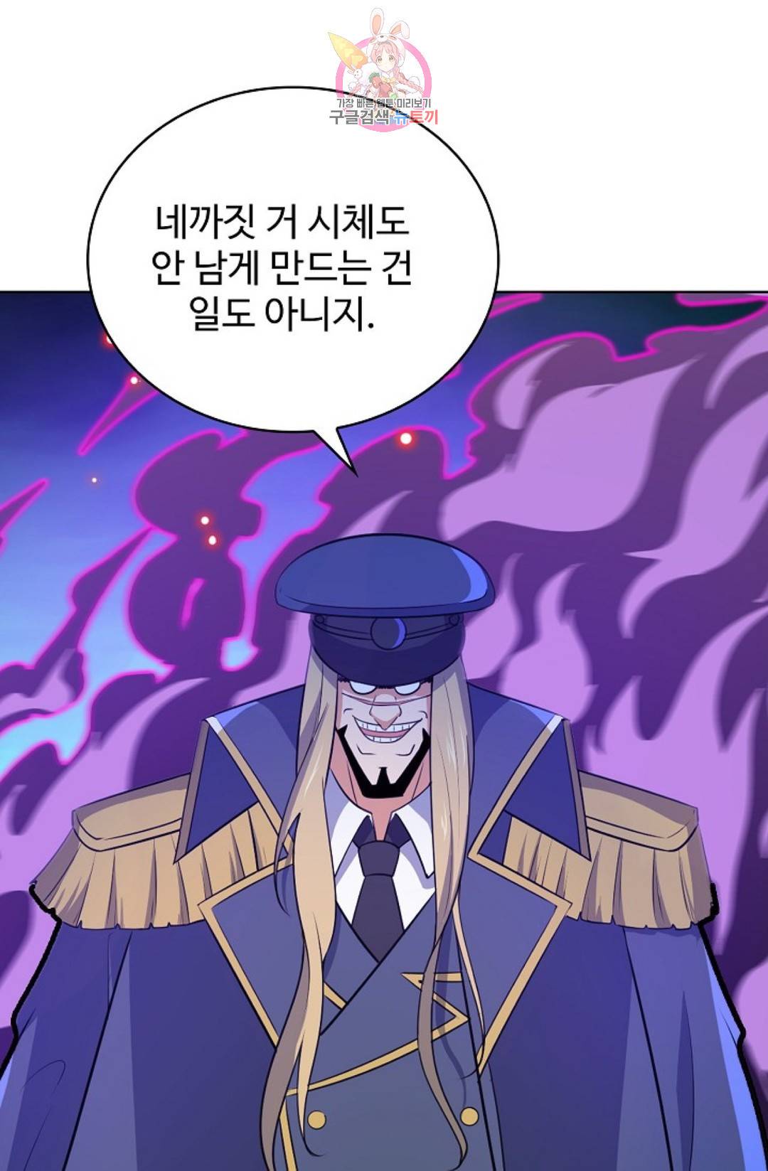 전직 법사 656화 45