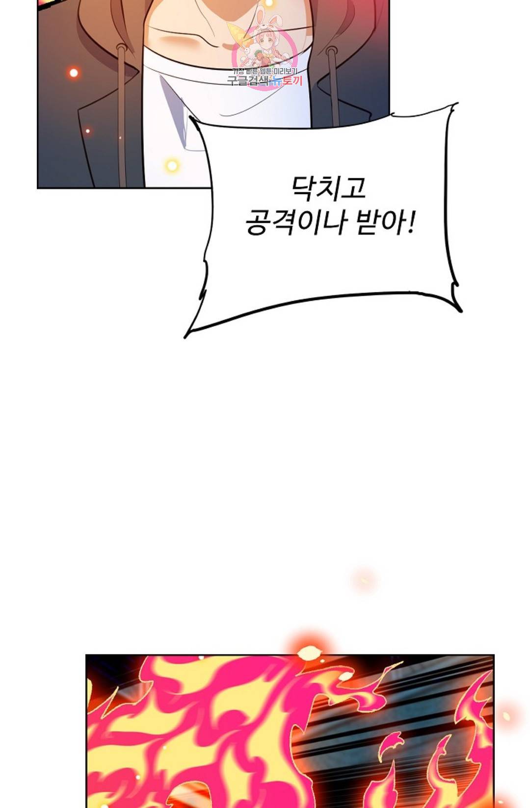 전직 법사 656화 47