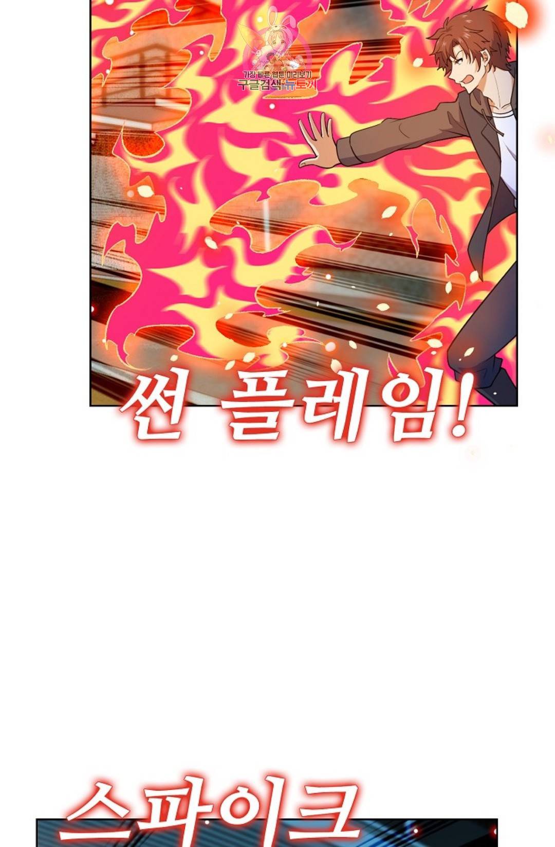 전직 법사 656화 48