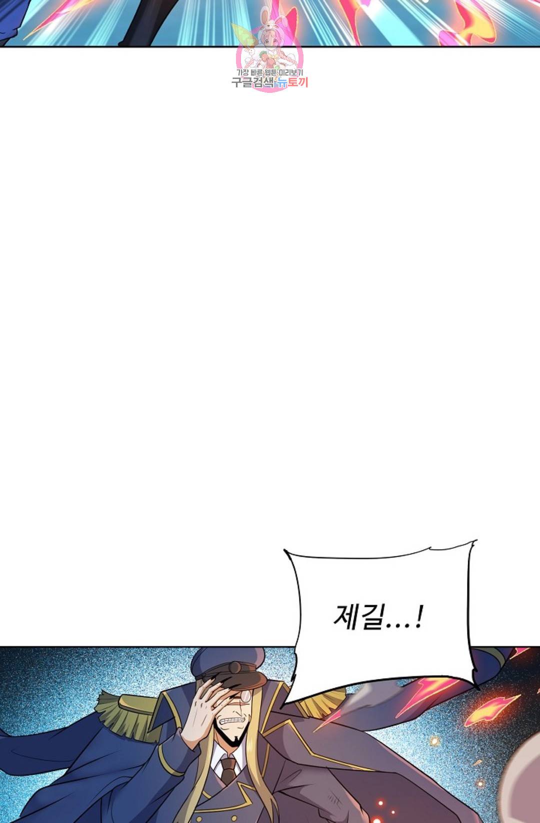 전직 법사 656화 52