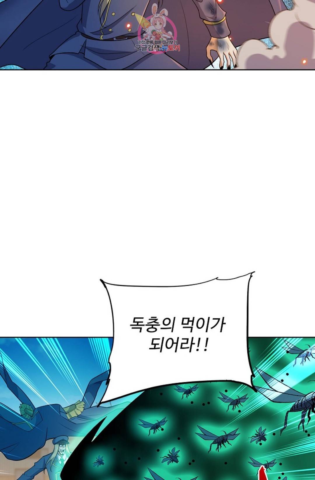 전직 법사 656화 53