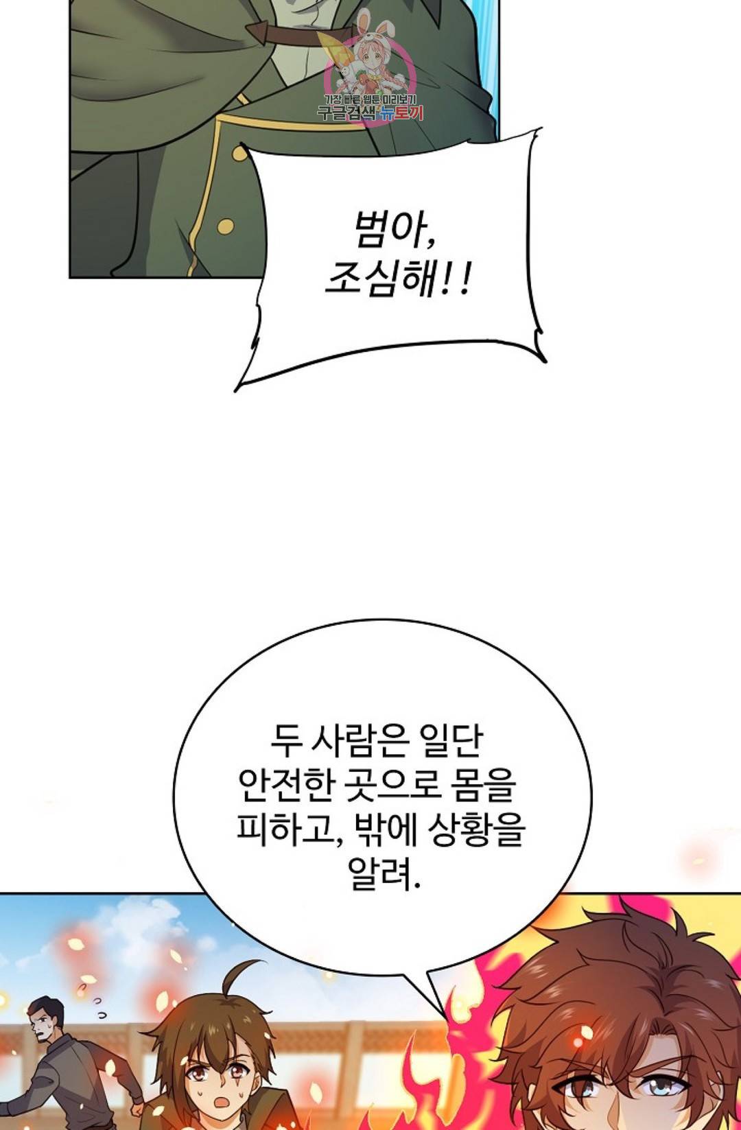 전직 법사 656화 56