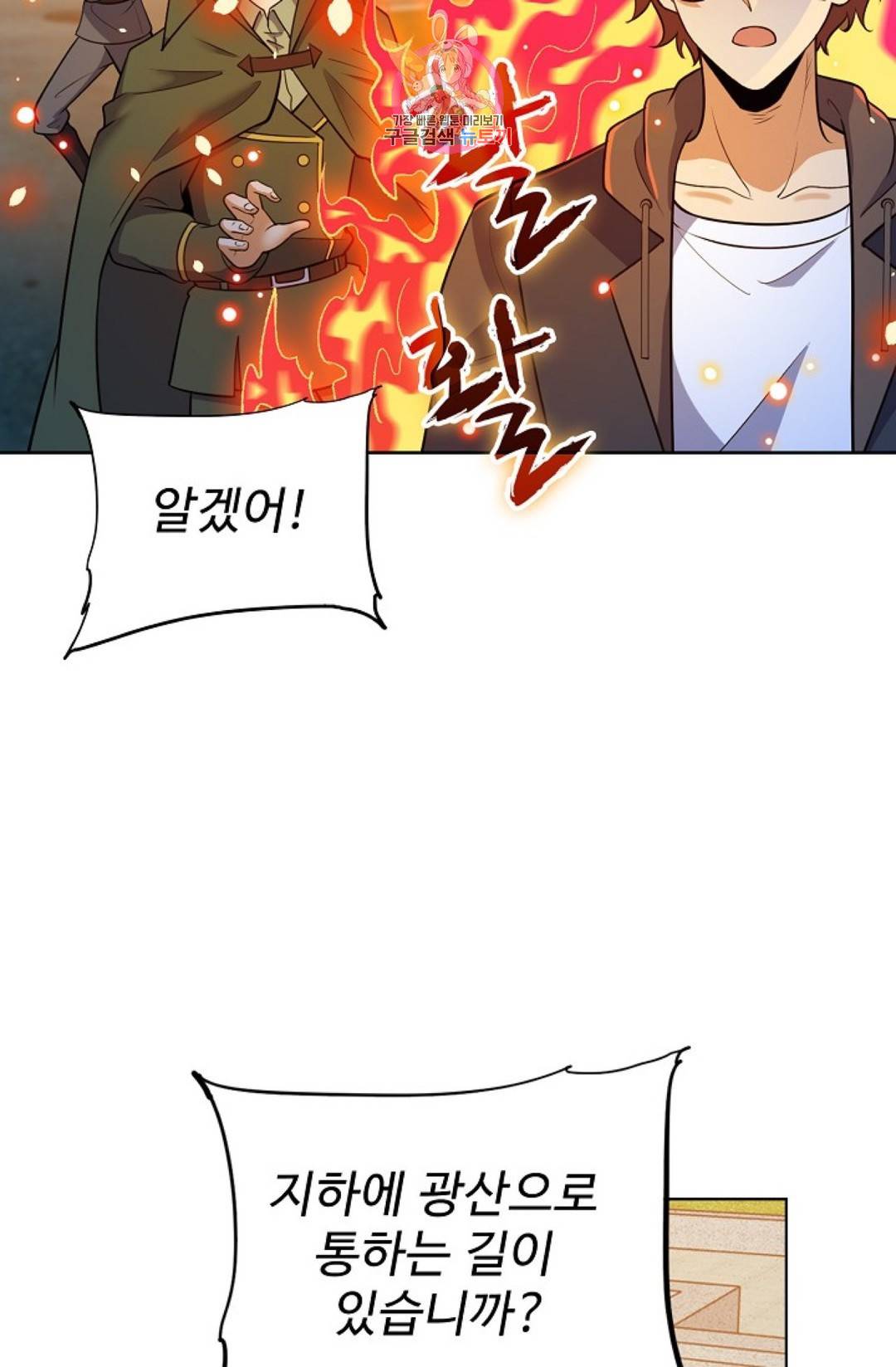 전직 법사 656화 57